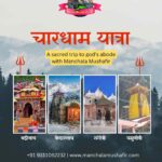 CharDhamYatra (1)